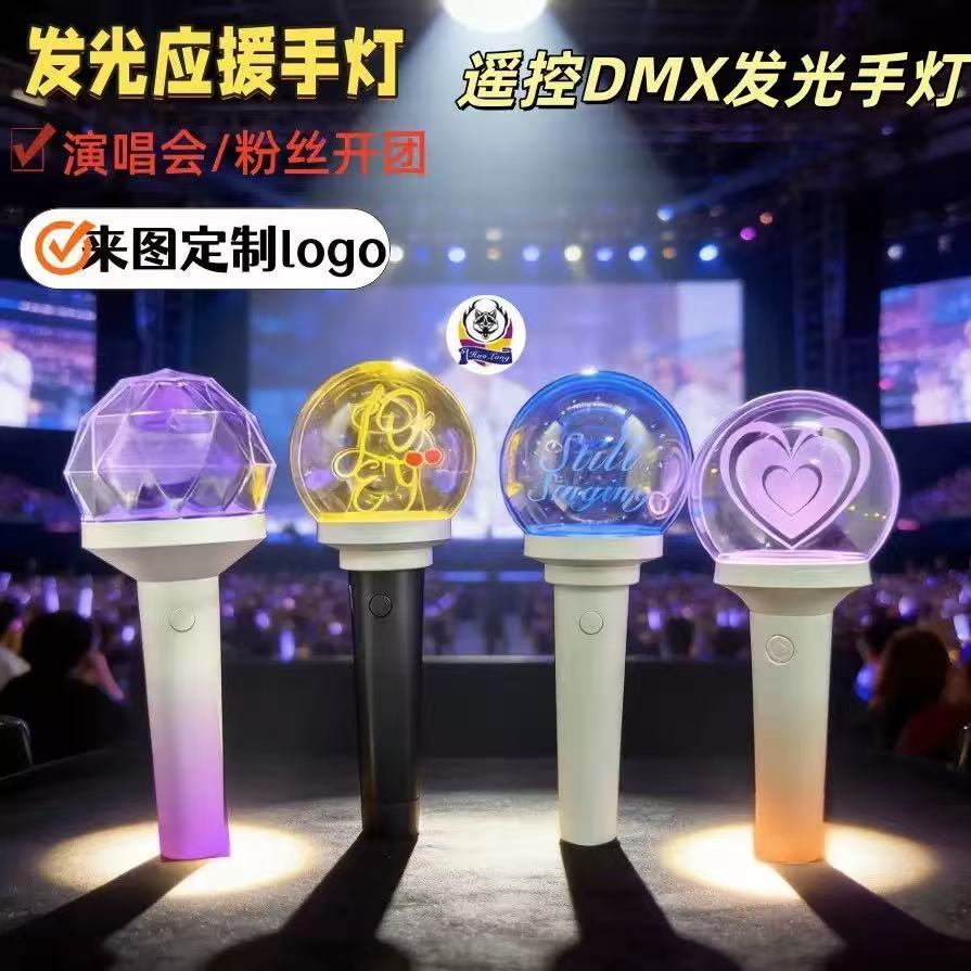 深圳应援灯